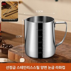 우유 스팀 뚜껑있는 피쳐 눈금 라커 350ml, 1개, 눈금 600ml