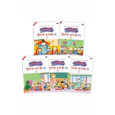 [DVD] 찰리네 유치원 2집 5종세트: 영한대본포함 [CHARLEY GOES TO SCHOOL]