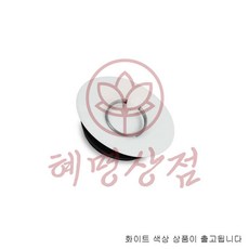 욕조용 마개 화이트