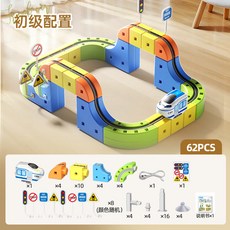 磁吸電動小火車魔幻軌道立方體兒童益智拼裝積木磁力軌道車, 魔幻百變軌道車 62PCS 非磁吸, 1個