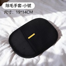 靜電除毛手套貓毛清理器 大號, 除毛手套 / 小號 19*14CM, 1個