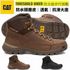 CAT THRESHOLD HIKER 防水徒步行旅靴 中筒短靴 休閒工作健走鞋, 咖啡色 725960,US11 / 29CM, 咖啡色