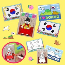 호국의 날 독도의 날 세종대왕 독도 태극기 알록달록 나만의 컬러링 자석 만들기DIY