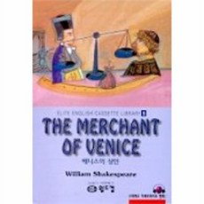 베니스의상인-엘리트영어명작길라잡이5, 월드컴에듀, 5null