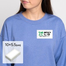 [마인드플레이] 옷에 붙이는 방수코팅 네임택 스티커 명찰 사각형 100매 (10x5.5cm), 흰색, 1개