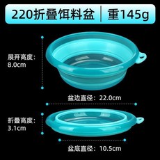 折疊餌料盆 便攜摺疊 居家旅行適用, 1個, 摺疊餌料盆 22cm