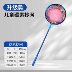 兒童碳素伸縮撈魚網 雙人水桶套裝, 1個