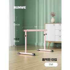 접이식 발레바 필라테스 스트레칭봉 지지대 플로어, 1m, 1개