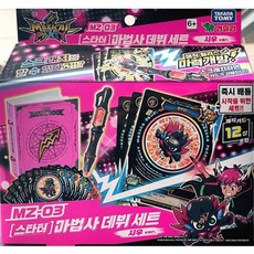 매지카파티 영실업 MZ-03 스타터 마법사 데뷰 세트 시우 Ver, 혼합색상, 1개