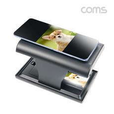 필름 사진 스마트폰 저장 스캐너 35mm 포토박스