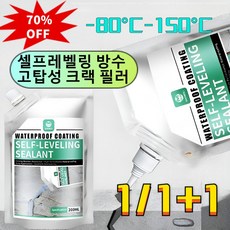 1/1+1 셀프레벨링 방수 고탄성 크랙 필러 벽면바닥균열보수접착제, [2+2]블랙*0.5L, 1개