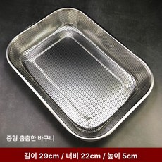 설거지 수저보관함 수저정리함 물빠짐 스텐 304 간편 대형 사각 천공, 1개, M. 구멍 수저통 304
