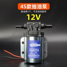 4S款電動抽油泵 12V 電瓶夾 6米管, 1個, 4S款抽油泵12V 1個