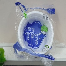 일회용 공기 14호 10p 원형그릇 여행용 파티식기 캠핑그릇