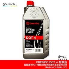 BREMBO 煞車油 DOT4 1公升 制動液, 1個