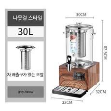 스마트 음료제조기 상업용 자동 열음료 산매탕 배탕기, 17_30L나무무늬찜기, 단일 모델
