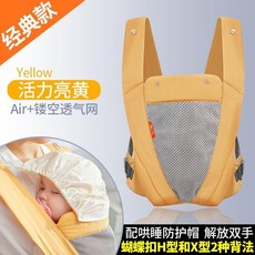 GOOD BABY 嬰兒哄睡傳統揹帶, 黃色經典款