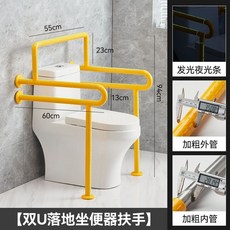 無障礙衛生間老人扶手馬桶洗手盆坐便器小便池老人起身輔助器連體, 黃色,尊享版大夜光雙U加高小便鬥無腿扶手, 黃色, 尊享版大夜光雙U加高小便鬥無腿扶手