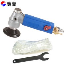 廣壹 3寸氣動水磨機, 1個