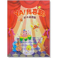 魔女宅急便、櫻桃小丸子、天空之城鋼琴樂譜 - 全音樂譜出版社
