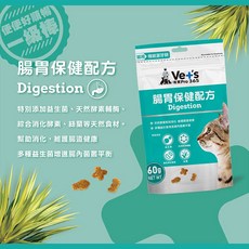 Vet’s 唯寶 貓咪機能潔牙餅, 1個, 機能潔牙餅 腸胃保健