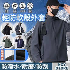 衝鋒外套 男生外套 連帽外套 防風外套 衝鋒衣 風衣外套 春秋軟殻衣 男女戶外運動防風防水單層加厚連帽衝鋒衣 登山外套