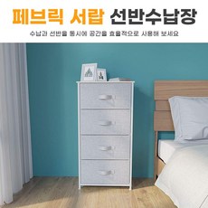 월로덴VORDERN 다용도 와이드 수납장 패브릭서랍 2단 / 3단/ 4단, 라이트그레이 4단