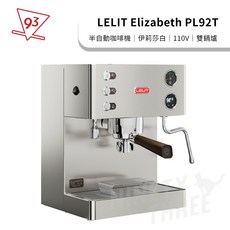 LELIT Elizabeth 伊莉莎白 義式半自動咖啡機 PL92T V3.T 110V 台灣公司貨 PID溫控 雙鍋爐, 尊榮