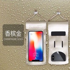 超值 手機防水套防水手機袋手機防水袋外賣騎手專用戶外游泳 副廠產品, 1個, 香檳金,配送掛繩