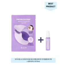 바이오힐 보 프로바이오덤 99.9 멜팅 콜라겐 아이필름5매기획(+콜라겐미스트15ml), 1개