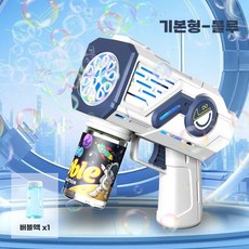 비눗방울 버블 건 자동 버블러 익스트림 머신 비누, 블루