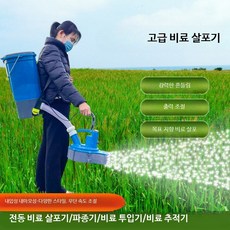 전동 비료살포기 충전식 배낭형 자동 씨앗 파종기 농업용 휴대용 시비기 휘슬 헤드 + 파이프 없음, 1개