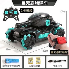 rc카 탱크 원격 장난감 4륜구동 자동차 조종 무선 제스처 제어, 민트블랙-라이트음악(리모컨핸들+제스처센서), 1개