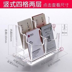 【開發票/統編】名片盒 亞克力名片架桌面豎向名片盒大容量橫向名片收納盒辦公桌名片座 桌上型橫式收納盒辦公文具 桌面收納389990, 兩排四格 豎款/透明, 1個
