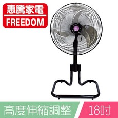 惠騰 18吋 工業立扇 高度伸縮調整, 1台下單區, FR-182