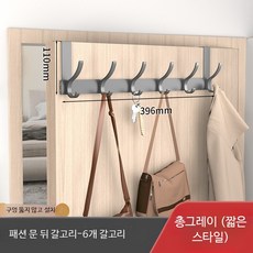벽걸이행거 무타공 설치 드릴 필요없는 현관문용 수납 선반 옷걸이, 1개, 그레이 육각 후크 짧은 스타일
