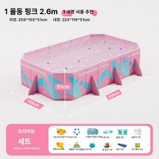 더엘픽 이동식수영장 에어 풀장 가정용, 1개, 2.6m 핑크 [빠른개폐접이식-편안한패키지]