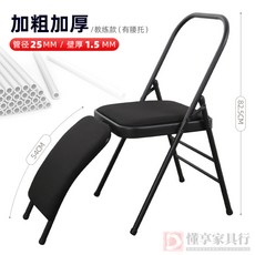 艾揚格瑜伽椅 多用途瑜伽輔助椅 加粗加厚折疊椅 Yoga健身辦公等候椅, 黑色雙梁腰托 棉布/1.5mm/25腿徑, 1個