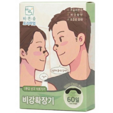 바른숨 프리미엄 벨크로 비강확장기 120P 의료용, 1세트