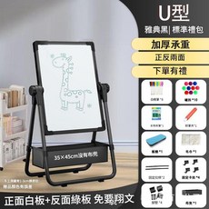 兒童磁性雙面畫板 35x45cm 公主粉, 35*45標準款 雅典黑 U型磁性雙面兒童畫板, 1包