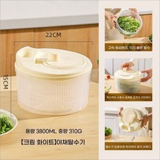 수동 채소 탈수기 야채 세척 물기제거기 가정용 주방 샐러드 세척기, 1개, 베이지