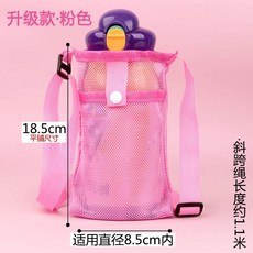網格水杯套 旅行便攜簡約可斜跨, 粉色, 1個