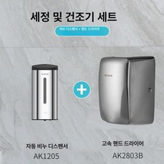 고속 핸드 드라이어 가정용 기기 자동 감지 화장실 세탁 욕실 드라이기 센서형, 폴리싱 AK1205 폴리싱 드립 800ml, 기본 모델명/품번