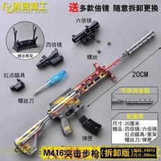 액션 피규어 총 장난감 VSS M416 SKS AKM AWM M24 합금 모델 PUBG 게임 키 체인 공예 CS 성인 전술 컬렉션 소년을위한 선물 219446, M416-1