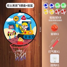兒童益智卡通二合一投籃飛鏢盤粘粘球玩具, 1個, 挖土,*彩黏球/8, 挖土,*彩