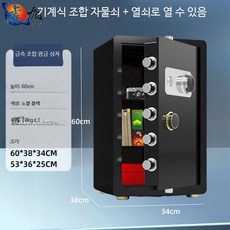 기계식 금고 캐비닛 오피스 잠금 상품 대형 사무실 계약서 골드 / 35x25x25, 60CM 블랙 3층 기계식 비밀번호