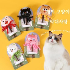Runcats런캐츠 마따따비 열매 막대사탕 고양이 이갈이 치석제거 장난감 캣닢 인형 놀이봉 방울 달린, 3개, 핑크