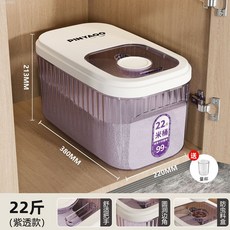 家用食品級米桶銀離子抑菌防蟲防潮密封五穀雜糧收納麵粉盒儲糧桶, 方形紫色-11.0kg【Ag離子抑菌6, 1個