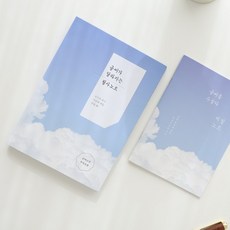 글씨를 수놓다 글씨가 달라지는 필사 노트 책 글씨교정