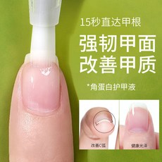 CandyMoyo 指緣護理油 滋潤指緣養護甲牀, 1個, 角蛋白護甲液*2ml